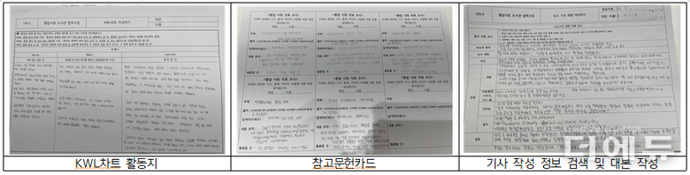 자료=류수미 사서교사.