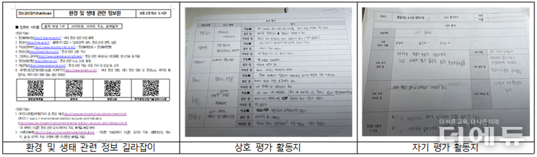 자료=류수미 사서교사.