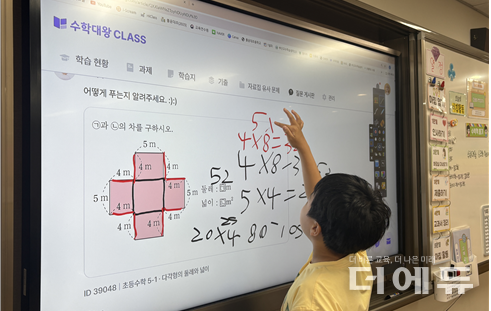 수학대왕 CLASS 연구교사단 참여학교의 수학 수업 장면.(사진=튜링)