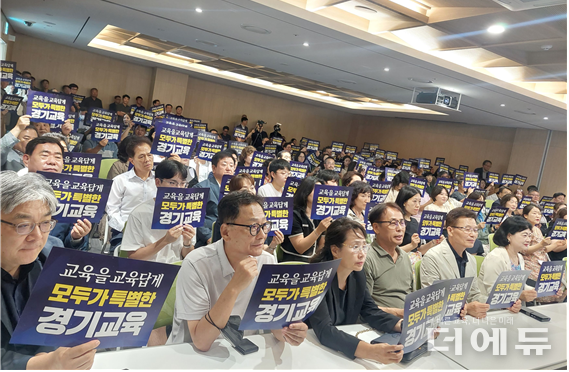 사진=경기교육 미래포럼.