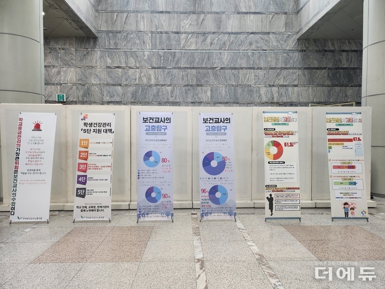 사진=윤정빈 보건교사노동조합 보도편집국장.
