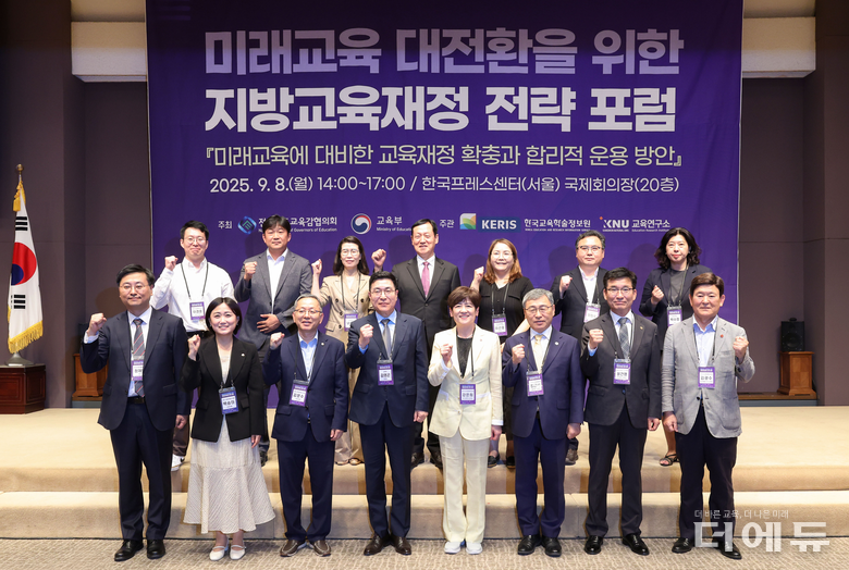 사진=전국시도교육감협의회.