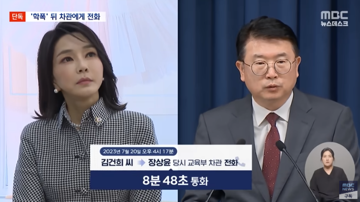 사진=MBC 캡처.