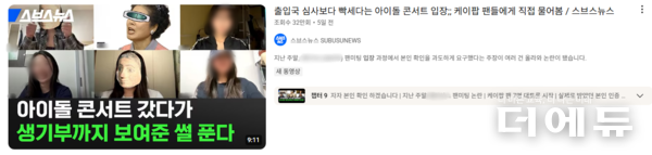 사진=유튜브 스브스뉴스 캡처.