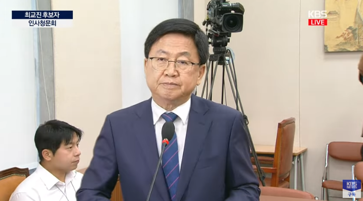 최교진 교육부장관 후보자가 지난 2일 열린 국회 인사청문회에 출석했다.(사진=유튜브 KBS News 캡처)