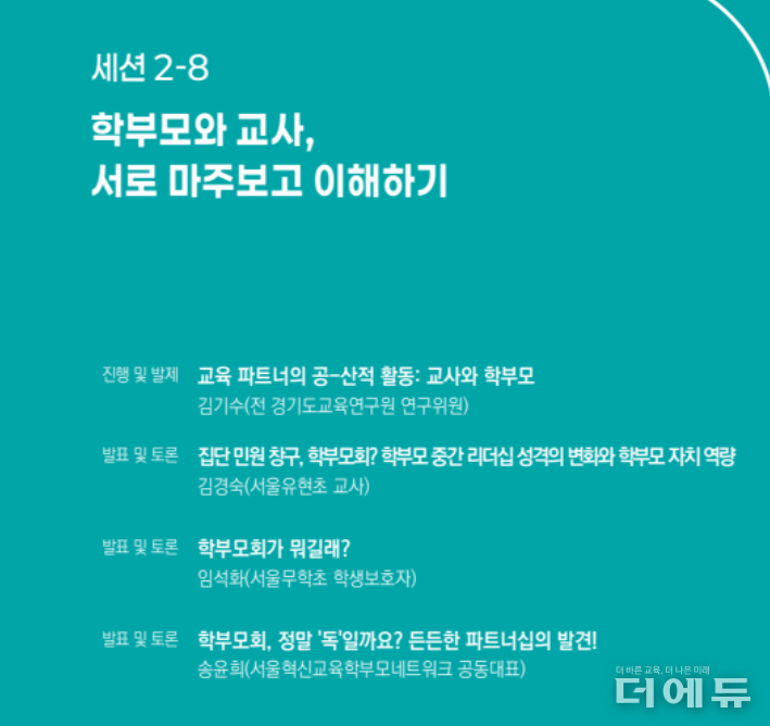 이미지=서울교육청.