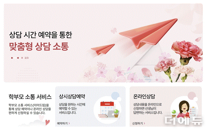 이어드림 서비스 홈페이지 캡처.