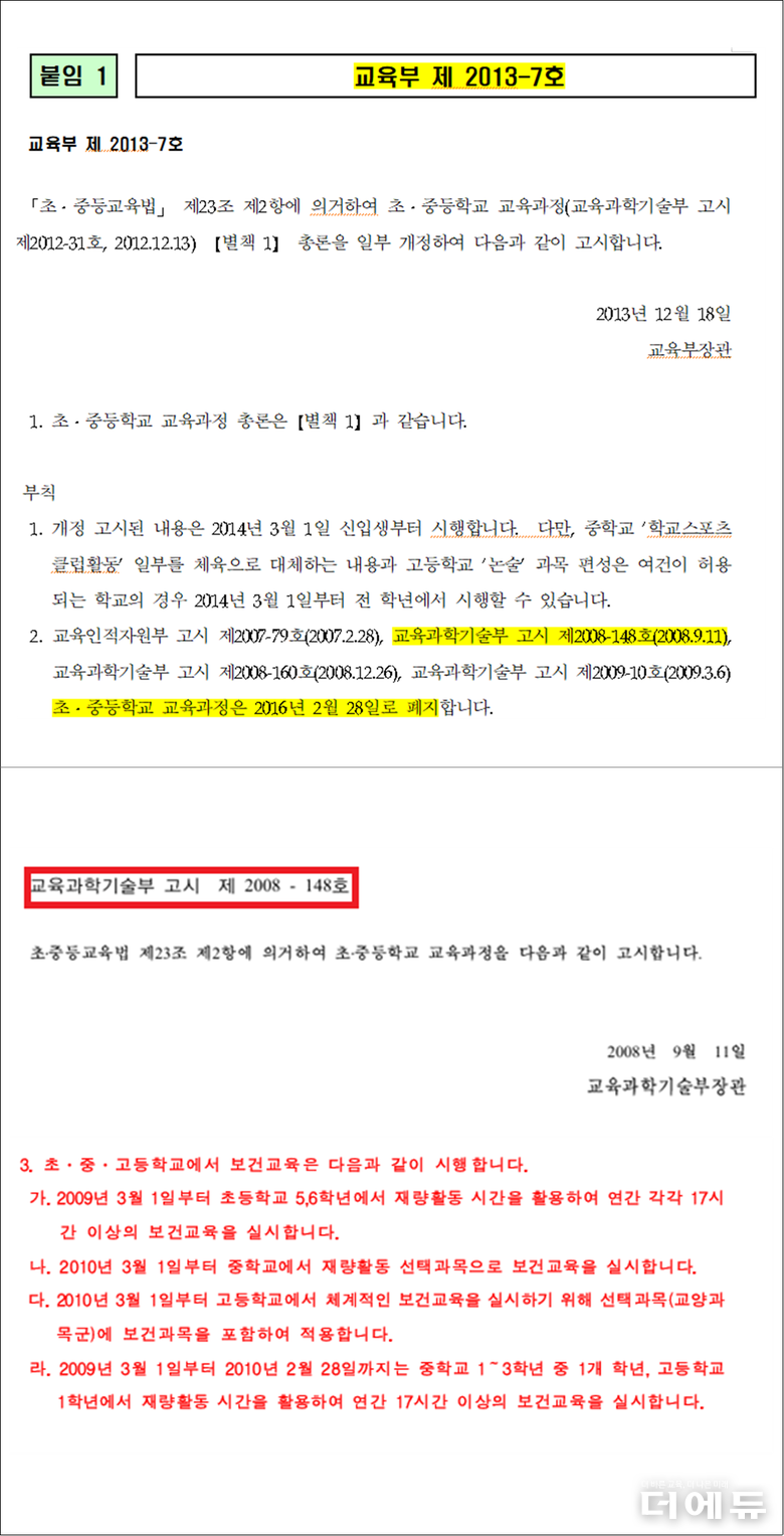 자료=유선희 부위원장.