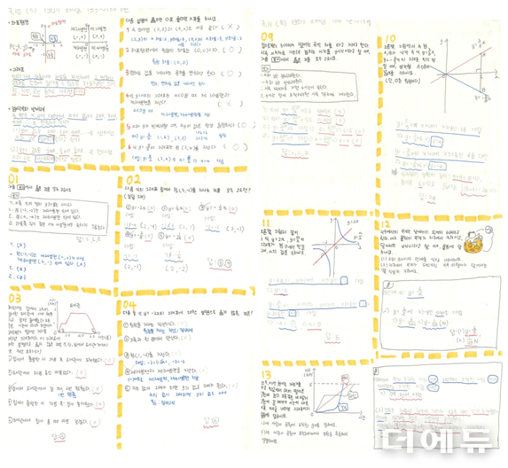 올해 중1 수학수업에서 받은 수업노트.(사진=김병호 교사)