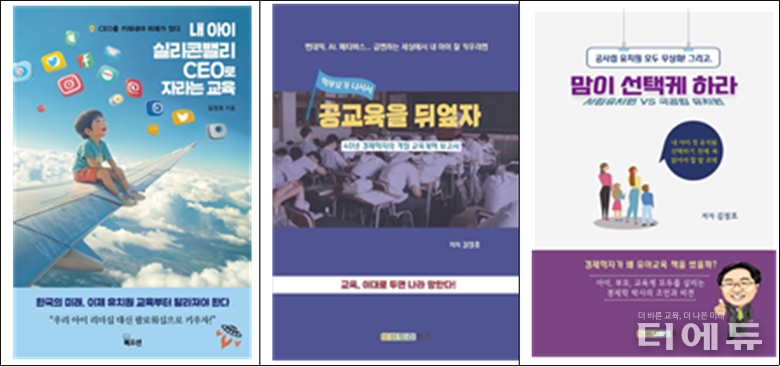 김정호 교수의 저서들.