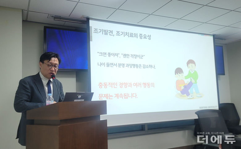 이건석 한양대병원 정신건강의학과 교수가 24일 소병훈 더불어민주당 의원이 개최한 국회 토론회 기조강연에서 ADHD 학생에 대한 조기 개입 필요성을 제기하고 있다.(사진=지성배 기자)