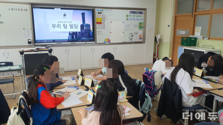 아이들의 활동모습.(사진=박정미 교사)
