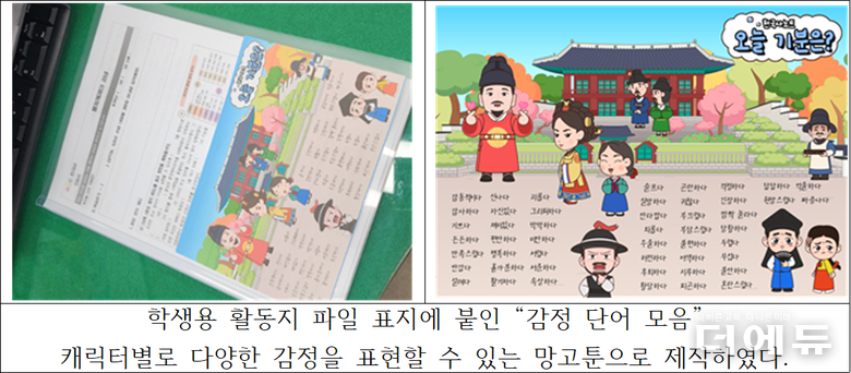 사진=조애진 교사.