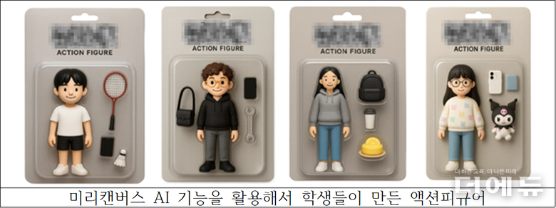 사진= 조애진 교사.