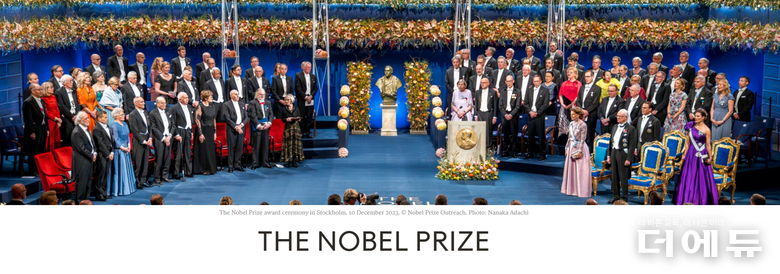 스톡홀름의 노벨상 의식행사 장면.(사진=노벨재단(The Nobel Prize) 홈페이지 캡처)