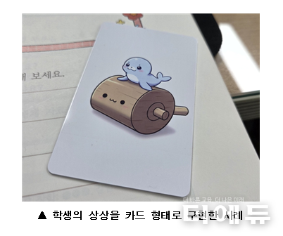 자료=윤태영 교사.