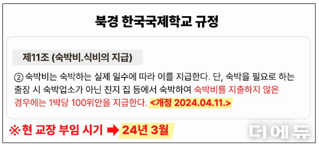 자료=문정복 의원실.