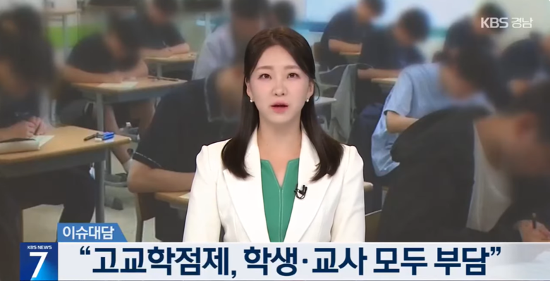 사진=유튜브 KBS뉴스 경남 캡처.