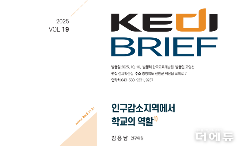 자료=한국교육개발원.