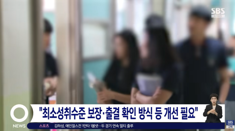 사진=유튜브 SBS뉴스 캡처.
