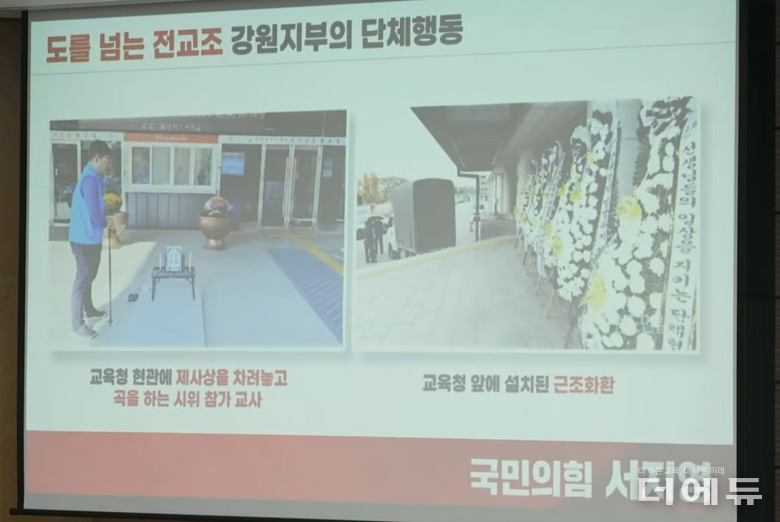 자료=유튜브 대구광역시교육청 캡처.