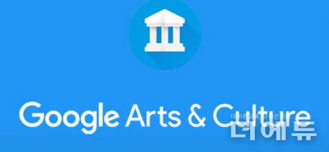 사진= Google Arts and Culture 앱.