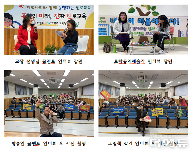 사진=용인 흥덕초.