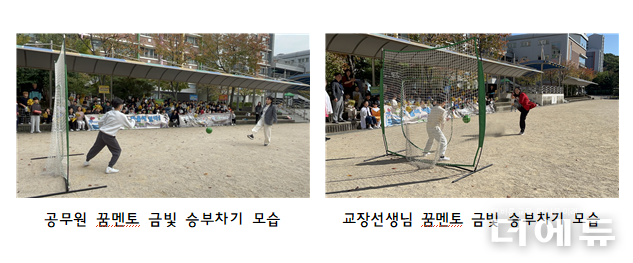 사진=용인 흥덕초.