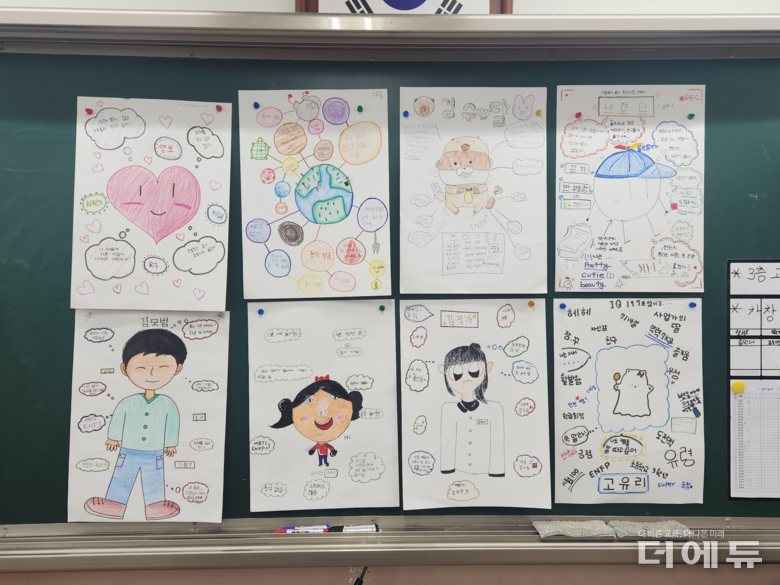 아이들 활동지.(사진=고미정 교사)