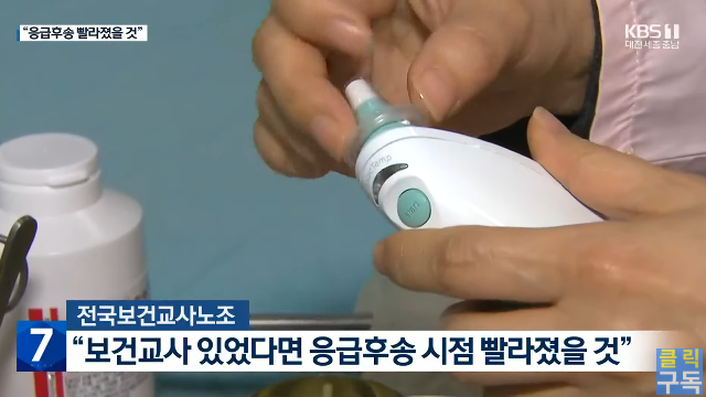 사진=유튜브 KBS대전뉴스 캡처.