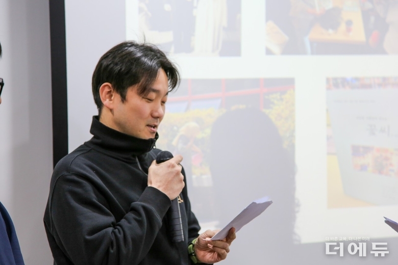 이동규 춘천 부안초등학교 교사.