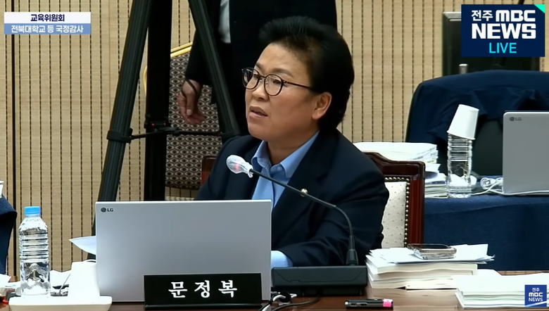 문정복 더불어민주당 의원이 지난 22일 전북교육청 대상 국정감사에서 만5세 무상유아교육비 지원과 관련해 지적하고 있다.(사진=유튜브 전주MBC News 캡처)