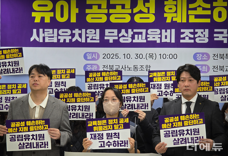 (왼쪽) 정재석 전북교사노조 위원장과 (오른쪽) 오준영 전북교총 회장이 30일 전북교육청에서 기자회견을 열고 문정복 의원에게 발언 철회 및 사과를 요구하고 있다.(사진=전북교사노조)