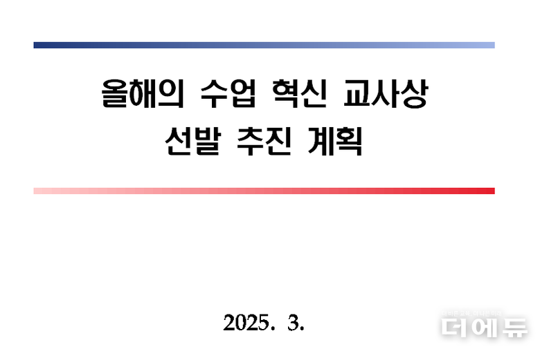 자료=교육부.