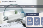 "국공립유치원만 배제!"...채용 예정자 범죄경력조회 자체 발급 시스템 '허점'
