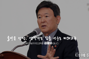 김광수 제주교육감, 전국시도교육감 평가 1위 기록..."제주교육 향한 진정성 알아주신 결과"
