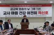 교사들 "수업보다 학부모 상담·민원·행정 10배 부담"