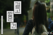 "시도교육청 최초"...서울교육청 웹드라마 '길고 짧은 건', 국제 어워즈 2관왕 역사 만들어