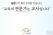 [2024 10대 뉴스] 실천교사가 뽑았다..."비상계엄과 탄핵, 국교위 파행, AIDT"