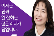 [동정] 한유총 제12대 이사장에 신미숙 경기지부장 당선