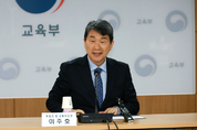 이주호 장관, 거점국립대 등록금 동결 “대학 교육의 공공성 강화 위한 결정”