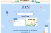 교육부, 진로·학업 설계 지원 서비스 23일 개통..."고교학점제 미리 경험하고 상담"