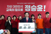 "선생님답게, 학생답게"...정승윤 부산대 교수, 부산교육감 출마선언