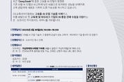 DeepSeek, 교육 혁신 기폭제 될까?...DX교육데이터협회, 26일 포럼 개최