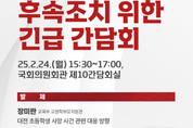 대전 초등생 피살, 여당 교육위-보건복지위와 교육부의 대안은?...24일 긴급 간담회 개최