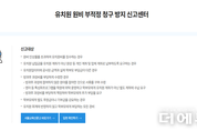 유치원비 부당 청구 '꼼짝마'...서울교육청, 신고센터 운영