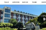 故 김수환 추기경 모교 동성중고교 송파로 이전 추진...구도심 인구 감소 영향
