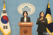 "중대범죄 공무원 연금 수령 박탈"...배현진 의원, 공무원연금법 개정안 발의