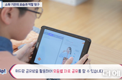 대한교조, 이주호·강은희 고발한 야당과 전교조 규탄..."교과 디지털화는 노무현·문재인 정부서도 추진"