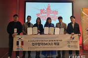 "에듀테크, 국경을 허물다"...XR메타버스교사협회, 프랑스 한글학교협의회와 MOU 체결